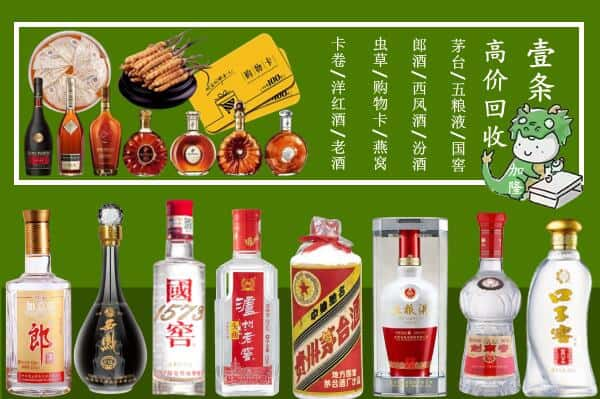 萍乡市莲花回收名酒哪家好