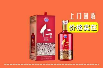 萍乡市莲花回收仁酒