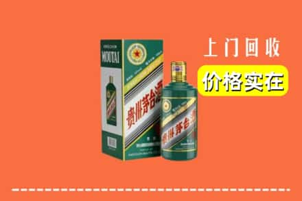 萍乡市莲花回收纪念茅台酒